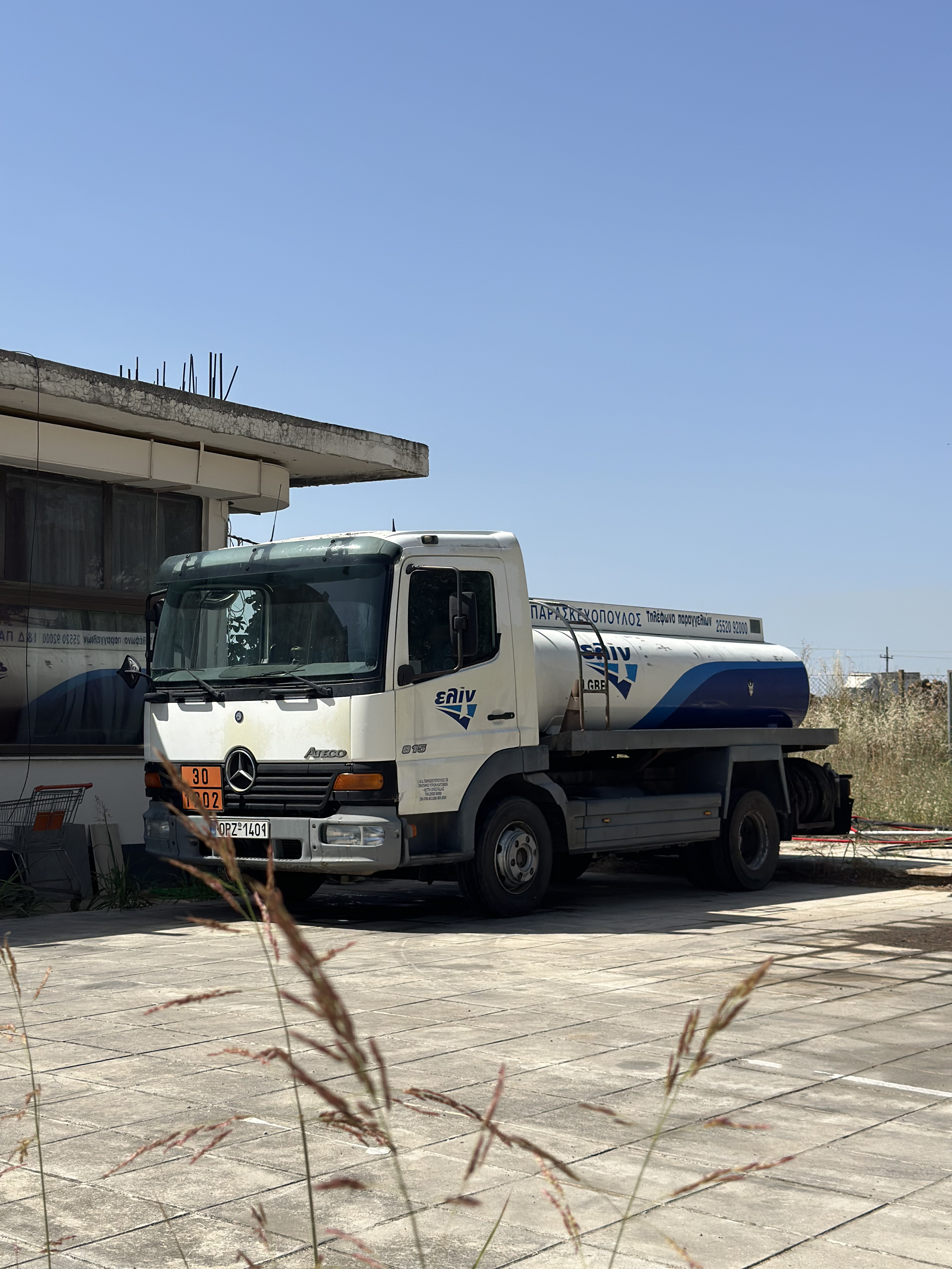 Διανομή